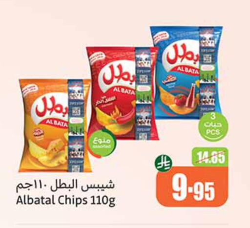 وجبات خفيفة in أسواق عبد الله العثيم, المملكة العربية السعودية Offers - المملكة العربية السعودية available at أسواق عبد الله العثيم in مملكة العربية السعودية, السعودية, سعودية - سكاكا