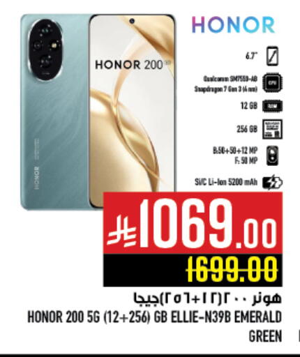 هونر available at أبراج هايبر ماركت in مملكة العربية السعودية, السعودية, سعودية - مكة المكرمة