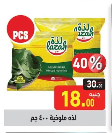Frozen Fruits & Veg in Othaim Market , Egypt Offers - Egypt available at Othaim Market in Egypt - Cairo