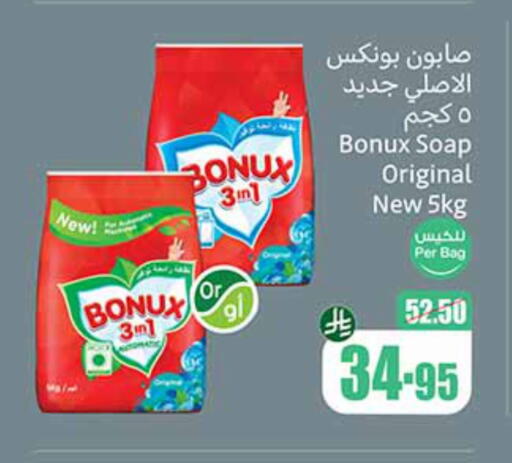 Laundry in Othaim Markets, Saudi Arabia Offers - Saudi Arabia BONUX Detergent available at Othaim Markets in KSA, Saudi Arabia, Saudi - Az Zulfi