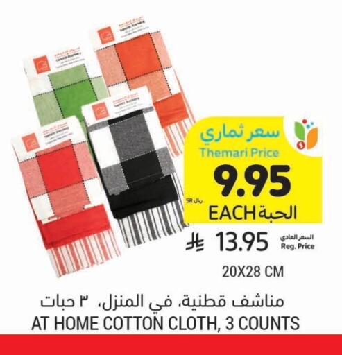 تأثيث وديكورات المنزل in أسواق التميمي, المملكة العربية السعودية Offers - المملكة العربية السعودية available at أسواق التميمي in مملكة العربية السعودية, السعودية, سعودية - حفر الباطن