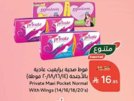 النظافة الشخصية النسائية in هايبر بنده, المملكة العربية السعودية Offers - المملكة العربية السعودية available at هايبر بنده in مملكة العربية السعودية, السعودية, سعودية - الدوادمي