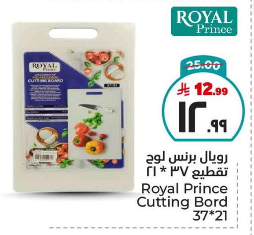 تجهيزات المطابخ in هايبر الوفاء, المملكة العربية السعودية Offers - المملكة العربية السعودية available at هايبر الوفاء in مملكة العربية السعودية, السعودية, سعودية - مكة المكرمة