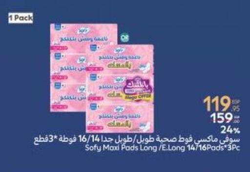 Feminine Hygiene in Carrefour , Egypt Offers - Egypt SOFY available at Carrefour in Egypt - Cairo