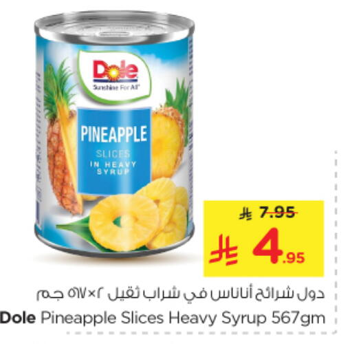 Powdered Drinks & Syrups in Nesto, Saudi Arabia Offers - Saudi Arabia Pineapple available at Nesto in KSA, Saudi Arabia, Saudi - Al Majmaah