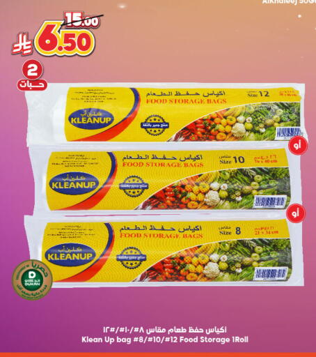 available at الدكان in مملكة العربية السعودية, السعودية, سعودية - الطائف