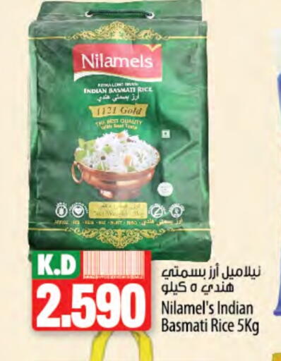 أرز بسمتي / برياني available at مانجو هايبرماركت in الكويت - محافظة الجهراء
