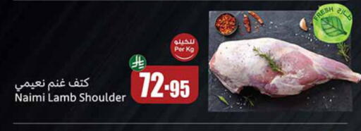 Meat - Fresh & Chilled in Othaim Markets, Saudi Arabia Offers - Saudi Arabia Mutton / Lamb available at Othaim Markets in KSA, Saudi Arabia, Saudi - Al Qunfudhah