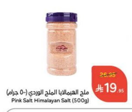 الملح، التوابل والمعجون in هايبر بنده, المملكة العربية السعودية Offers - المملكة العربية السعودية ملح available at هايبر بنده in مملكة العربية السعودية, السعودية, سعودية - الدوادمي