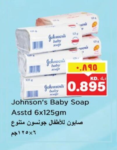 العناية بالأطفال الرضع in نستو هايبر ماركت, الكويت Offers - الكويت جونسونز available at نستو هايبر ماركت in الكويت - مدينة الكويت