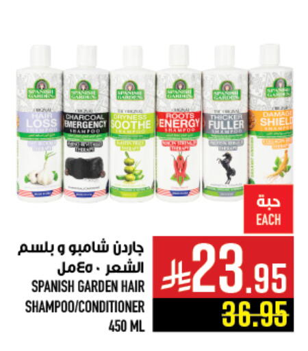 Hair Care in Abraj Hypermarket, Saudi Arabia Offers - Saudi Arabia Shampoo / Conditioner available at Abraj Hypermarket in KSA, Saudi Arabia, Saudi - Mecca