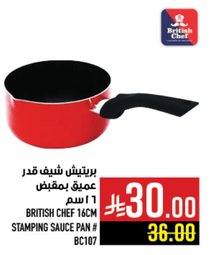 تجهيزات المطابخ in أبراج هايبر ماركت, المملكة العربية السعودية Offers - المملكة العربية السعودية available at أبراج هايبر ماركت in مملكة العربية السعودية, السعودية, سعودية - مكة المكرمة