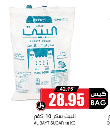 السكر و التحلية in أسواق النخبة, المملكة العربية السعودية Offers - المملكة العربية السعودية available at أسواق النخبة in مملكة العربية السعودية, السعودية, سعودية - الرس