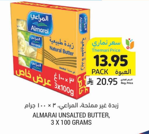 سمنة in أسواق التميمي, المملكة العربية السعودية Offers - المملكة العربية السعودية المراعي available at أسواق التميمي in مملكة العربية السعودية, السعودية, سعودية - تبوك