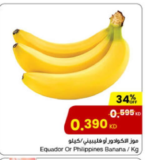 Banana from Philippines available at The Sultan Center in Kuwait - Ahmadi Governorate