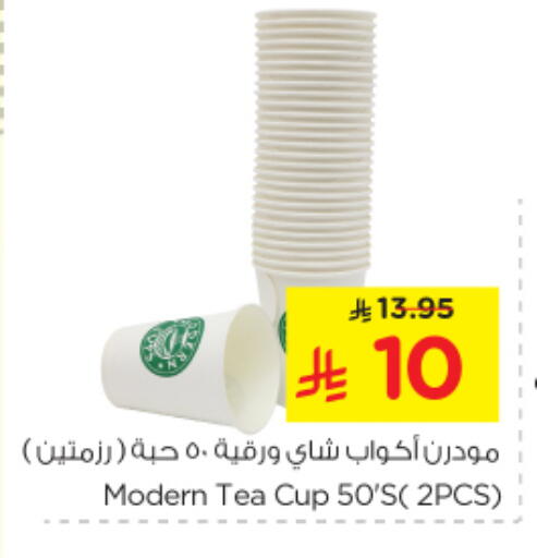 Disposables in Nesto, Saudi Arabia Offers - Saudi Arabia Cup available at Nesto in KSA, Saudi Arabia, Saudi - Al Majmaah
