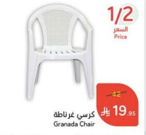 Furniture in Hyper Panda, Saudi Arabia Offers - Saudi Arabia available at Hyper Panda in KSA, Saudi Arabia, Saudi - Al Bahah