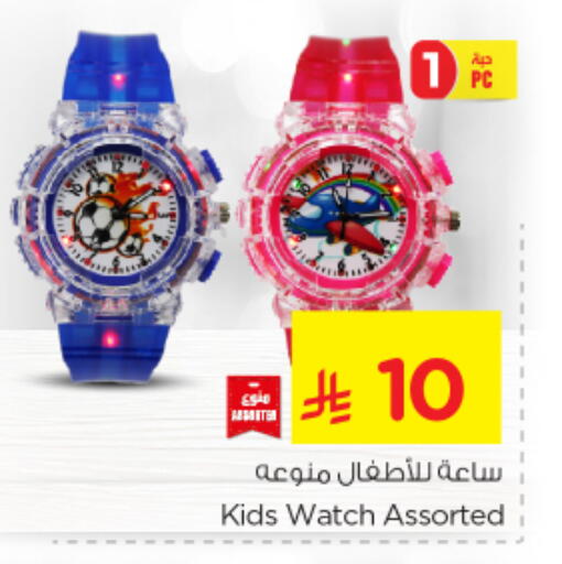 Watch in Nesto, Saudi Arabia Offers - Saudi Arabia available at Nesto in KSA, Saudi Arabia, Saudi - Dammam