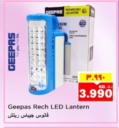 الإضاءة in نستو هايبر ماركت, الكويت Offers - الكويت جيباس available at نستو هايبر ماركت in الكويت - مدينة الكويت