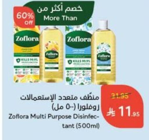 Cleaning in Hyper Panda, Saudi Arabia Offers - Saudi Arabia General Cleaner available at Hyper Panda in KSA, Saudi Arabia, Saudi - Ta'if
