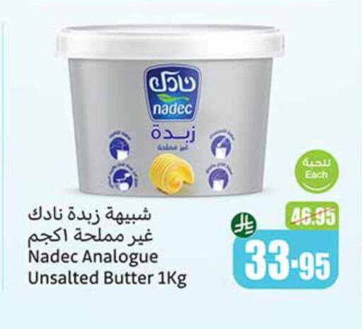 سمنة in أسواق عبد الله العثيم, المملكة العربية السعودية Offers - المملكة العربية السعودية نادك available at أسواق عبد الله العثيم in مملكة العربية السعودية, السعودية, سعودية - بيشة