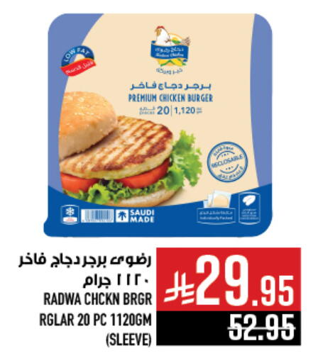 Chicken Burger available at Abraj Hypermarket in KSA, Saudi Arabia, Saudi - Mecca
