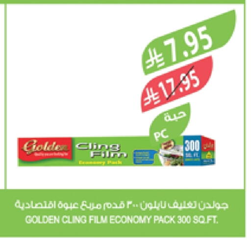 الرقائق وغلاف بلاستيكي in المزرعة, المملكة العربية السعودية Offers - المملكة العربية السعودية Cling Film available at المزرعة in مملكة العربية السعودية, السعودية, سعودية - الخبر