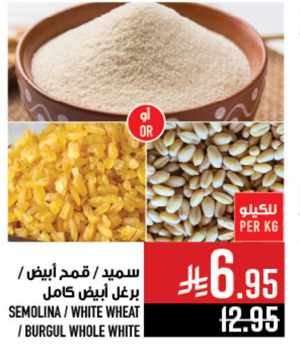 Flour & Baking Supplies in Abraj Hypermarket, Saudi Arabia Offers - Saudi Arabia Semolina available at Abraj Hypermarket in KSA, Saudi Arabia, Saudi - Mecca