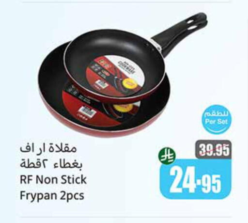 Cookware in Othaim Markets, Saudi Arabia Offers - Saudi Arabia available at Othaim Markets in KSA, Saudi Arabia, Saudi - Al Majmaah