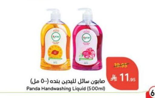 available at Hyper Panda in KSA, Saudi Arabia, Saudi - Qatif
