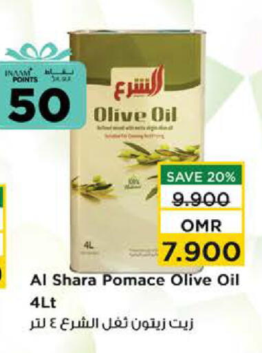 زيت الزيتون available at نستو هايبر ماركت in عُمان - صُحار‎