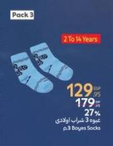 available at Carrefour  in Egypt - Cairo