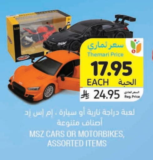 هدايا و ألعاب in أسواق التميمي, المملكة العربية السعودية Offers - المملكة العربية السعودية available at أسواق التميمي in مملكة العربية السعودية, السعودية, سعودية - الخبر