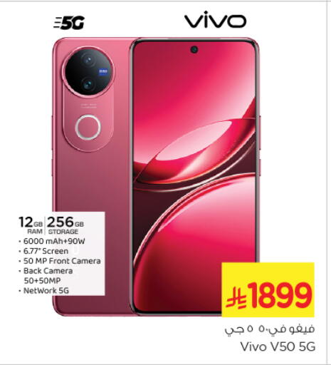 Mobiles in Nesto, Saudi Arabia Offers - Saudi Arabia VIVO available at Nesto in KSA, Saudi Arabia, Saudi - Al-Kharj