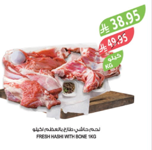 اللحوم الطازجة والمبردة in المزرعة, المملكة العربية السعودية Offers - المملكة العربية السعودية لحم حاشي available at المزرعة in مملكة العربية السعودية, السعودية, سعودية - الباحة
