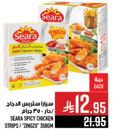 Chicken in Abraj Hypermarket, Saudi Arabia Offers - Saudi Arabia SEARA Chicken Strips available at Abraj Hypermarket in KSA, Saudi Arabia, Saudi - Mecca