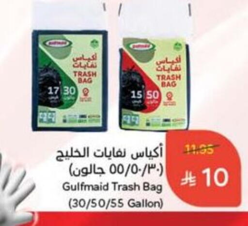 Disposables in Hyper Panda, Saudi Arabia Offers - Saudi Arabia Garbage / Trash Bags available at Hyper Panda in KSA, Saudi Arabia, Saudi - Al Majmaah