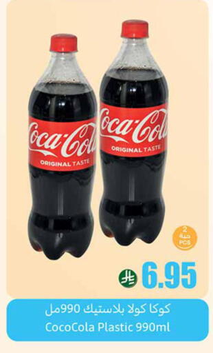 Soft Drinks in Othaim Markets, Saudi Arabia Offers - Saudi Arabia available at Othaim Markets in KSA, Saudi Arabia, Saudi - Al Majmaah