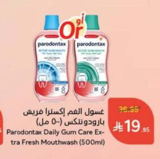 غسول للفم available at هايبر بنده in مملكة العربية السعودية, السعودية, سعودية - الطائف