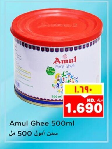 AMUL Ghee available at Nesto Hypermarkets in Kuwait - Ahmadi Governorate