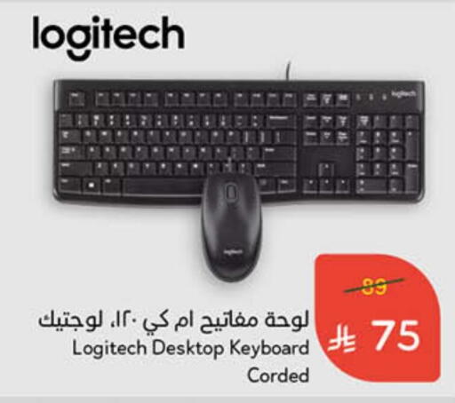 أكسسوارات in هايبر بنده, المملكة العربية السعودية Offers - المملكة العربية السعودية لوجيتيك لوحة مفاتيح / فأرة available at هايبر بنده in مملكة العربية السعودية, السعودية, سعودية - الباحة