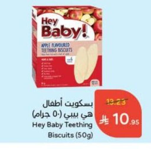 Baby Feeding in Hyper Panda, Saudi Arabia Offers - Saudi Arabia Apple available at Hyper Panda in KSA, Saudi Arabia, Saudi - Buraidah