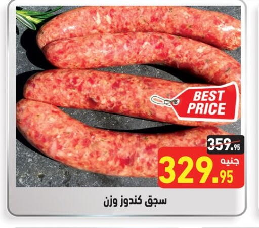 available at Othaim Market   in Egypt - Cairo