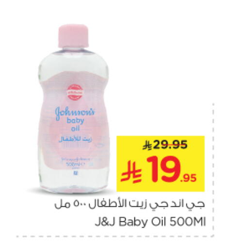 Baby Care in Nesto, Saudi Arabia Offers - Saudi Arabia JOHNSONS available at Nesto in KSA, Saudi Arabia, Saudi - Al Majmaah