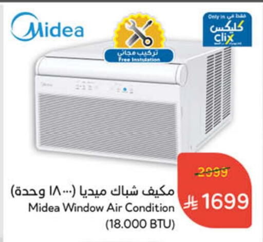 available at Hyper Panda in KSA, Saudi Arabia, Saudi - Hail