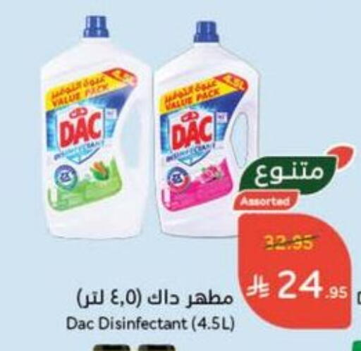 تنظيف in هايبر بنده, المملكة العربية السعودية Offers - المملكة العربية السعودية داك مطهر available at هايبر بنده in مملكة العربية السعودية, السعودية, سعودية - حائل