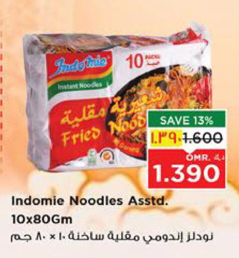 INDOMIE Noodles available at Nesto Hyper Market   in Oman - Salalah