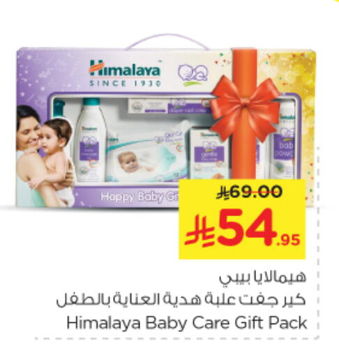 Baby Care in Nesto, Saudi Arabia Offers - Saudi Arabia HIMALAYA available at Nesto in KSA, Saudi Arabia, Saudi - Al Majmaah