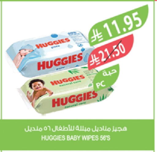 HUGGIES available at Farm  in KSA, Saudi Arabia, Saudi - Najran