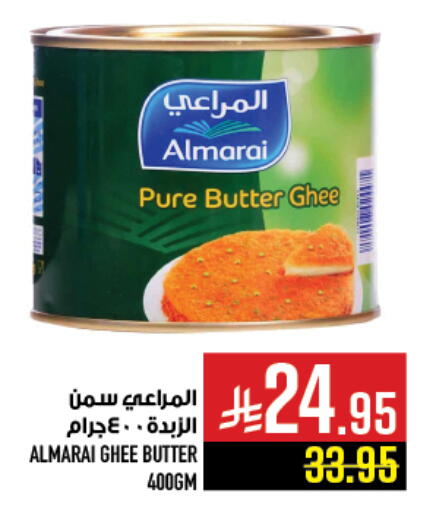 ALMARAI Ghee available at Abraj Hypermarket in KSA, Saudi Arabia, Saudi - Mecca